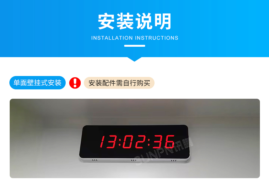 讯鹏科技NTP卫星同步时钟安装说明 讯鹏科技NTP卫星同步时钟安装说明