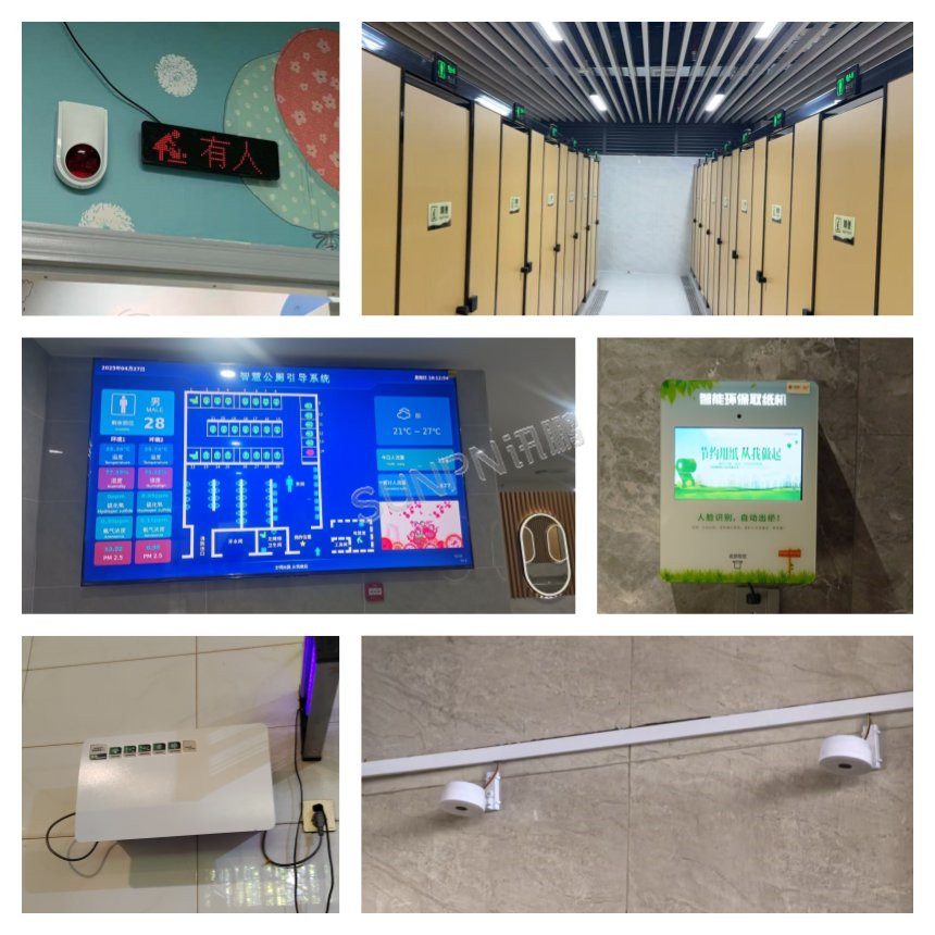 讯鹏智慧公厕系统案例实拍 讯鹏智慧公厕系统案例实拍