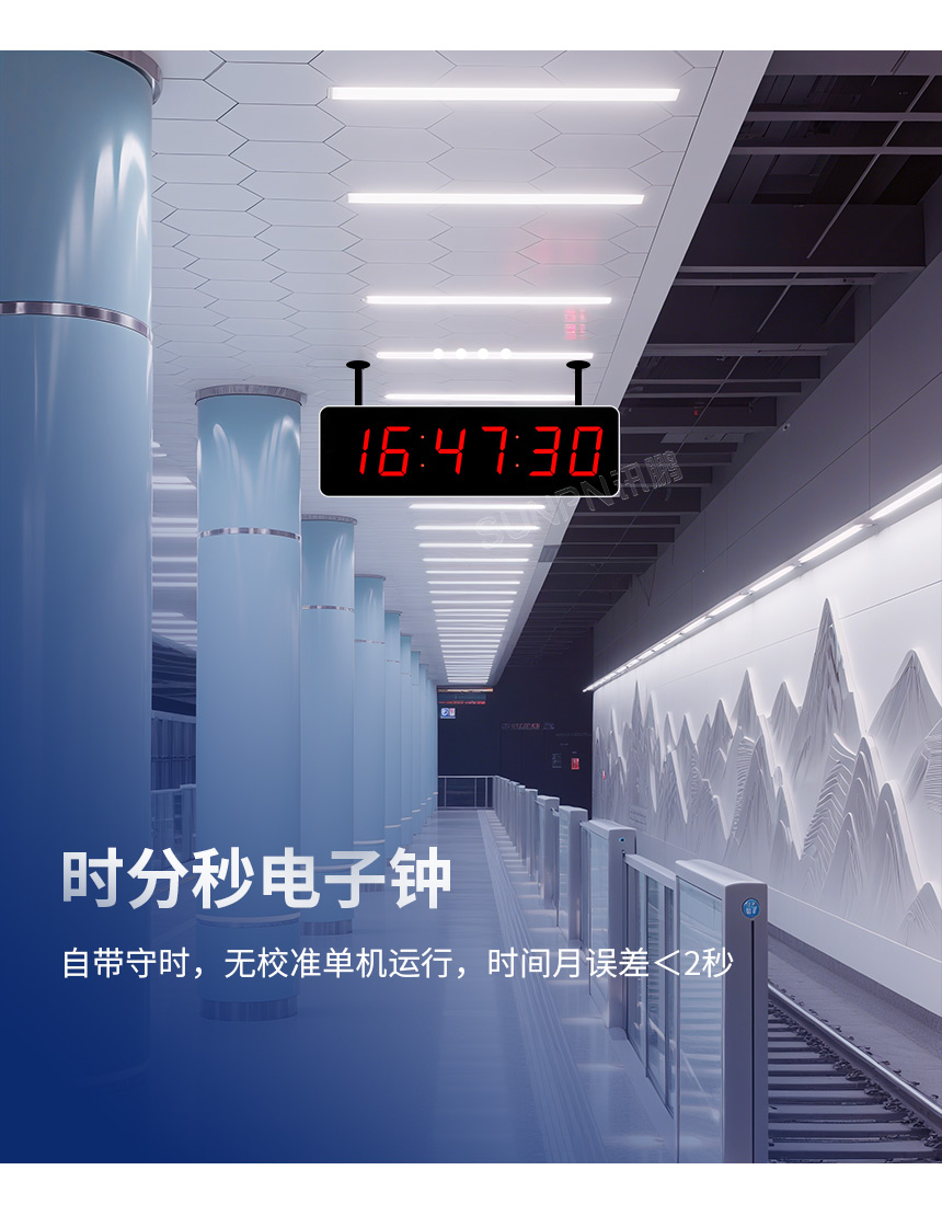 讯鹏网络同步时钟系统_自带守时 讯鹏网络同步时钟系统_自带守时