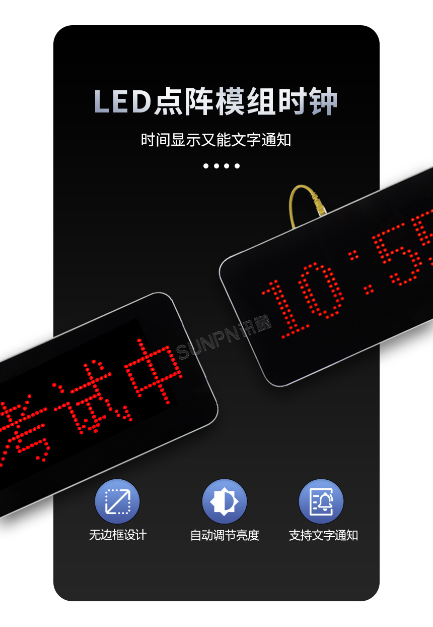 讯鹏网络同步时钟系统_文字信息下发 讯鹏网络同步时钟系统_文字信息下发