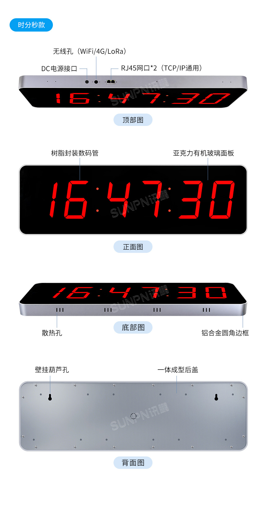 讯鹏科技网络同步时钟系统产品实拍
