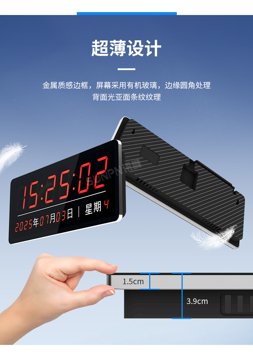 NTP网络同步时钟系统-超薄设计 NTP网络同步时钟系统-超薄设计