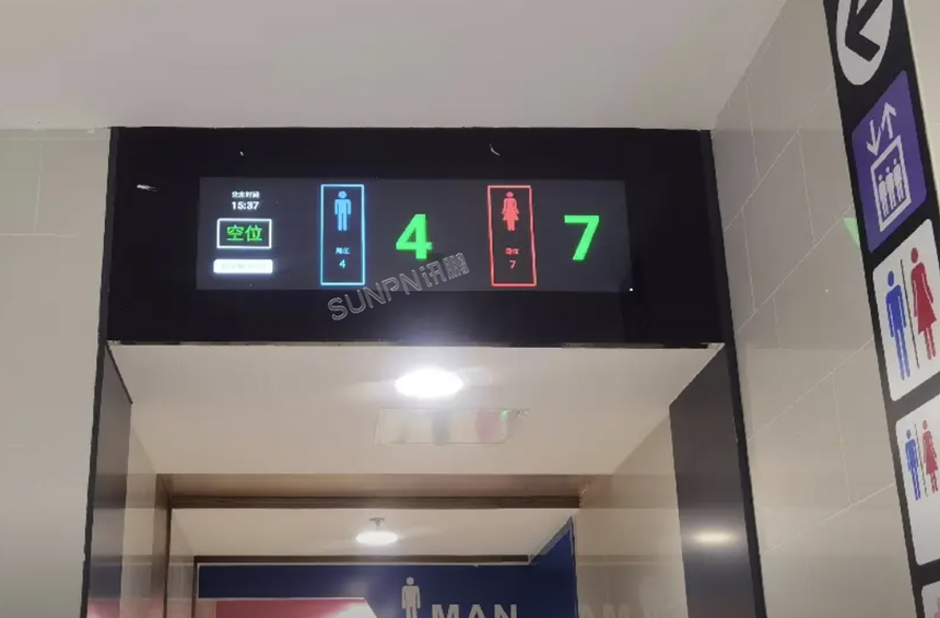 讯鹏智慧公厕-余量屏安装效果