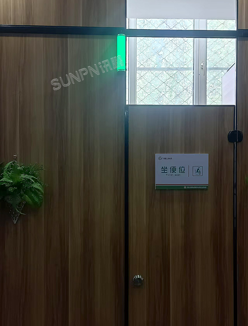 讯鹏智慧公厕系统-厕位有无人监测