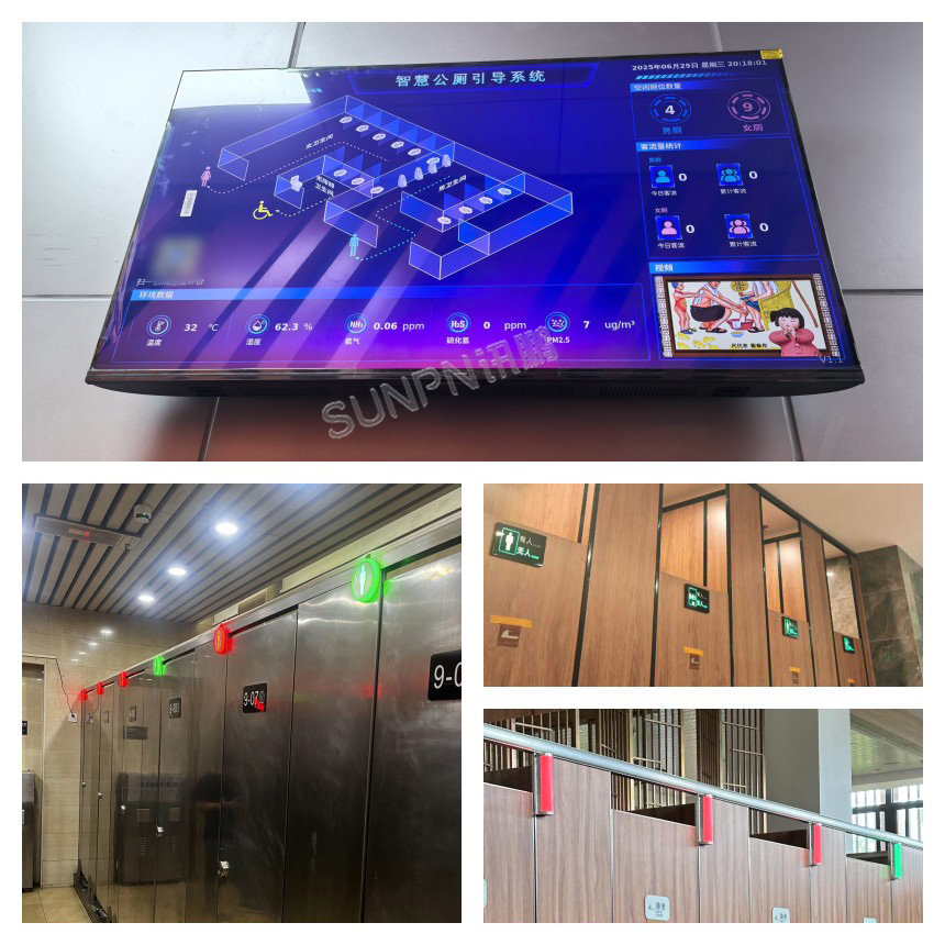 讯鹏智慧公厕系统-案例实拍 讯鹏智慧公厕系统-案例实拍