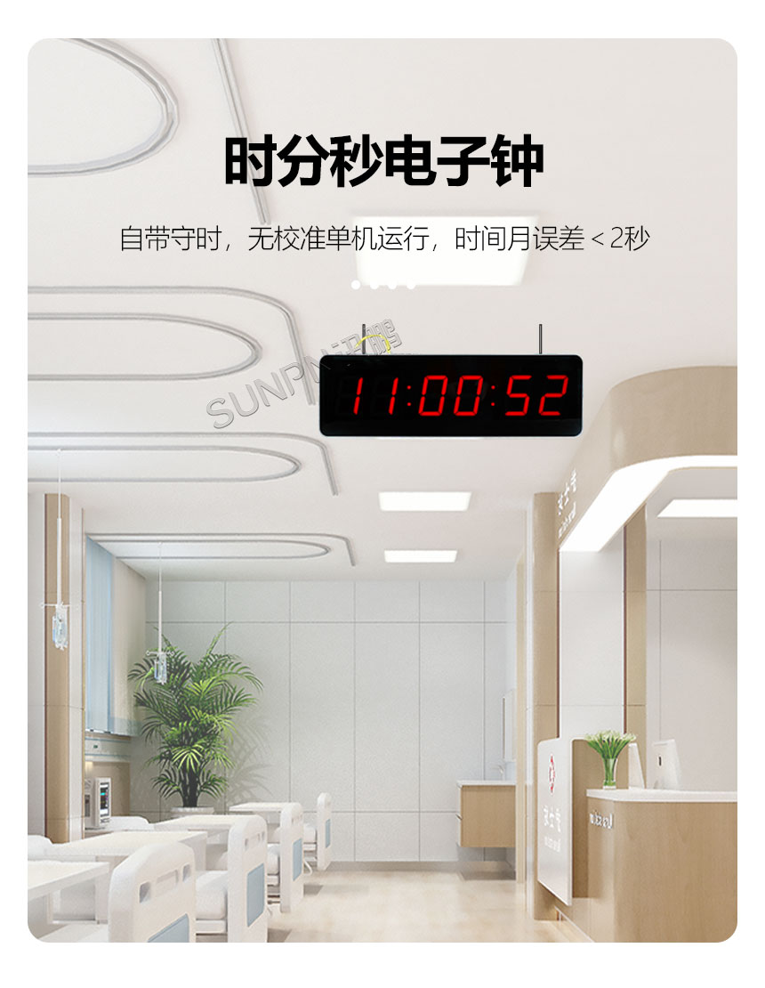 讯鹏时分秒电子钟