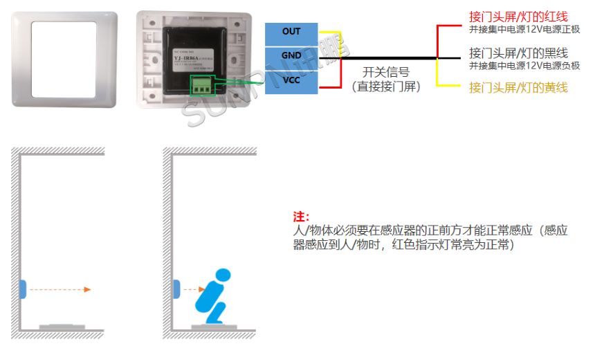 86红外感应器-接线说明 86红外感应器-接线说明