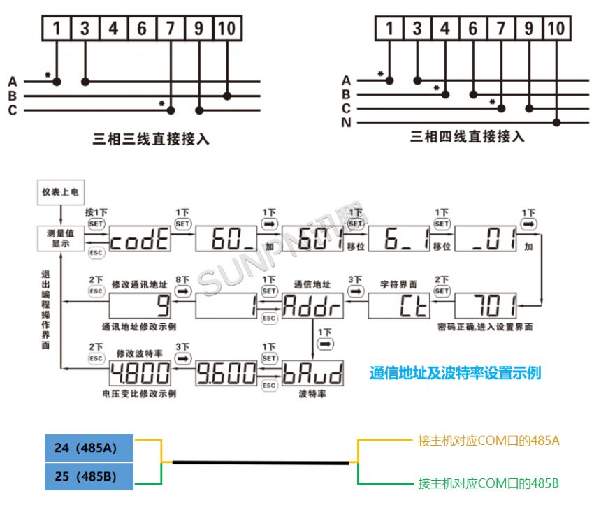 智能电表-接线说明