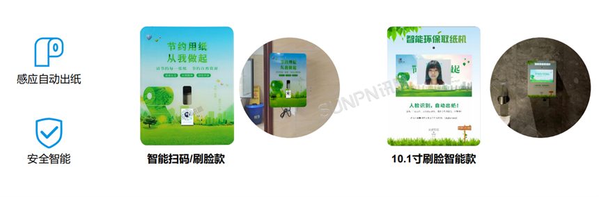 讯鹏智慧公厕系统-硬件展示 讯鹏智慧公厕系统-硬件展示