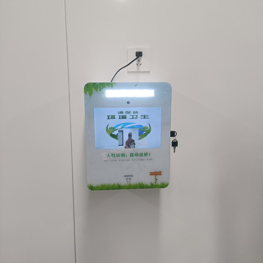 讯鹏智慧公厕系统-刷脸免费取纸 讯鹏智慧公厕系统-刷脸免费取纸
