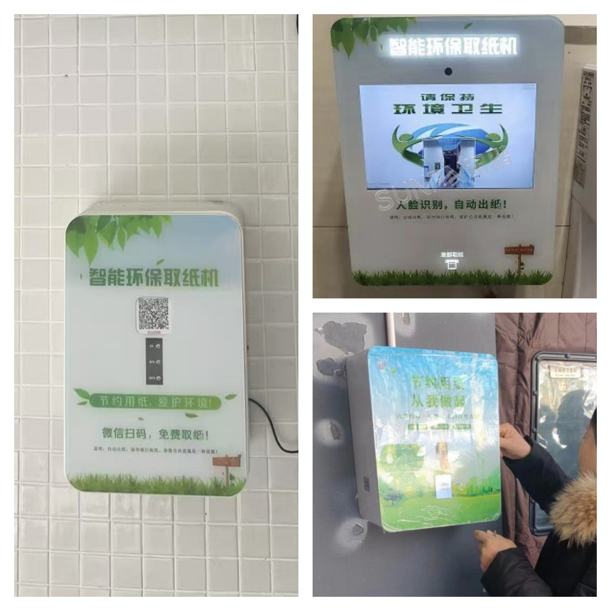 讯鹏科技刷脸取纸机应用案例 讯鹏科技刷脸取纸机应用案例