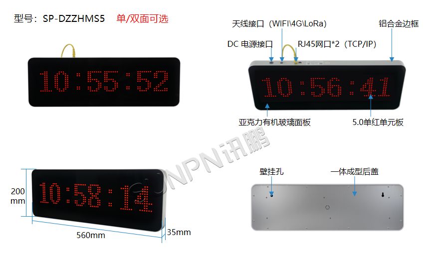 5.0点阵时钟 5.0点阵时钟