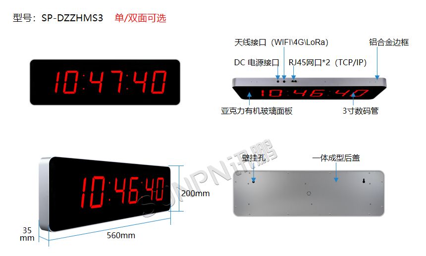 3寸时分秒时钟 3寸时分秒时钟