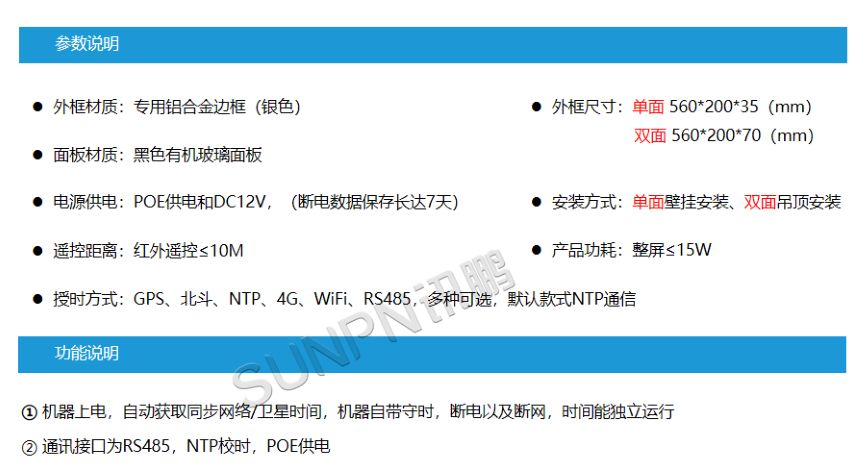 3寸时分秒时钟 3寸时分秒时钟
