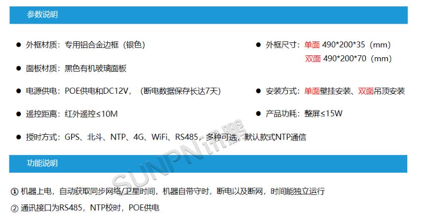 4寸时分时钟 4寸时分时钟