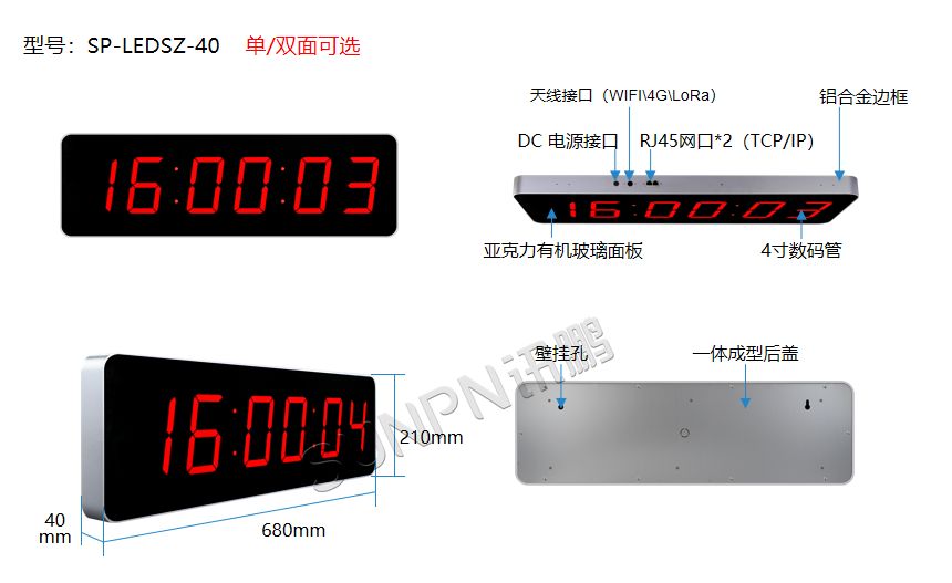 4寸时分秒时钟 4寸时分秒时钟