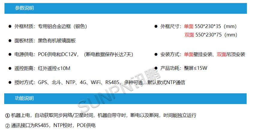 5寸时分时钟 5寸时分时钟