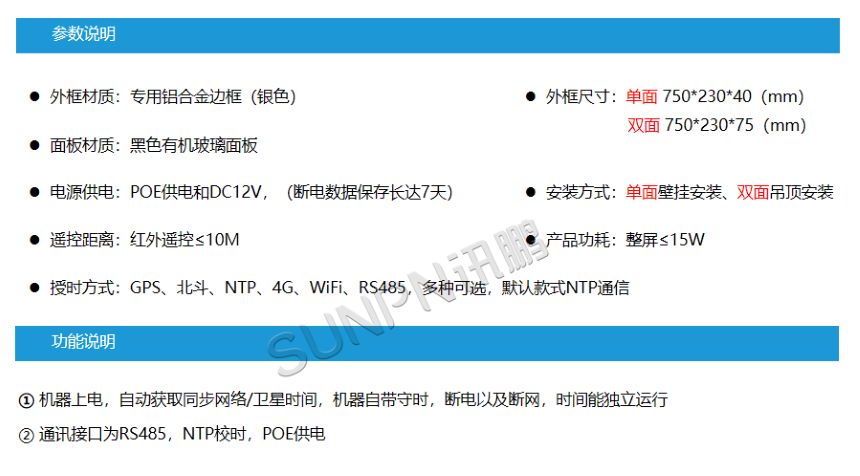 5寸时分秒时钟 5寸时分秒时钟