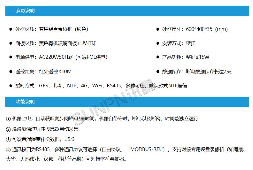温湿度万年历 温湿度万年历