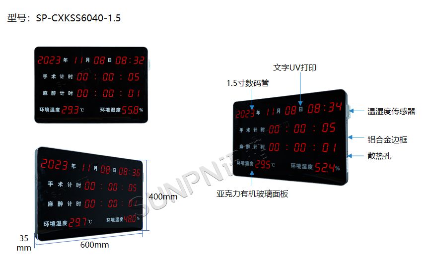 手术室时钟 手术室时钟