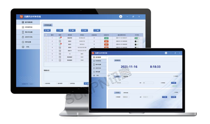 同步时钟系统软件介绍 同步时钟系统软件介绍