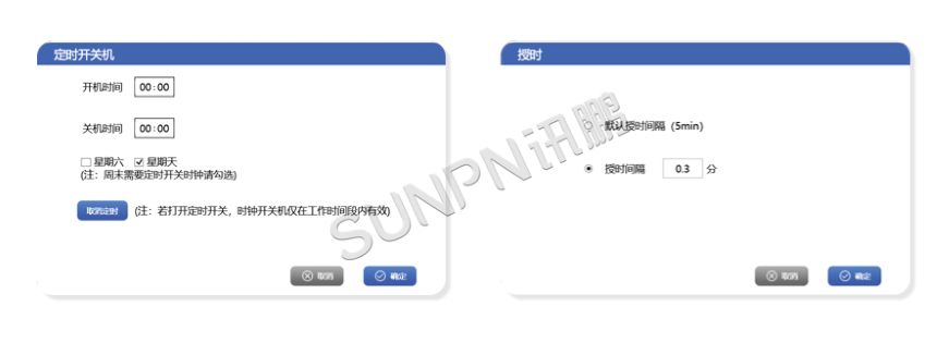同步时钟系统软件介绍 同步时钟系统软件介绍