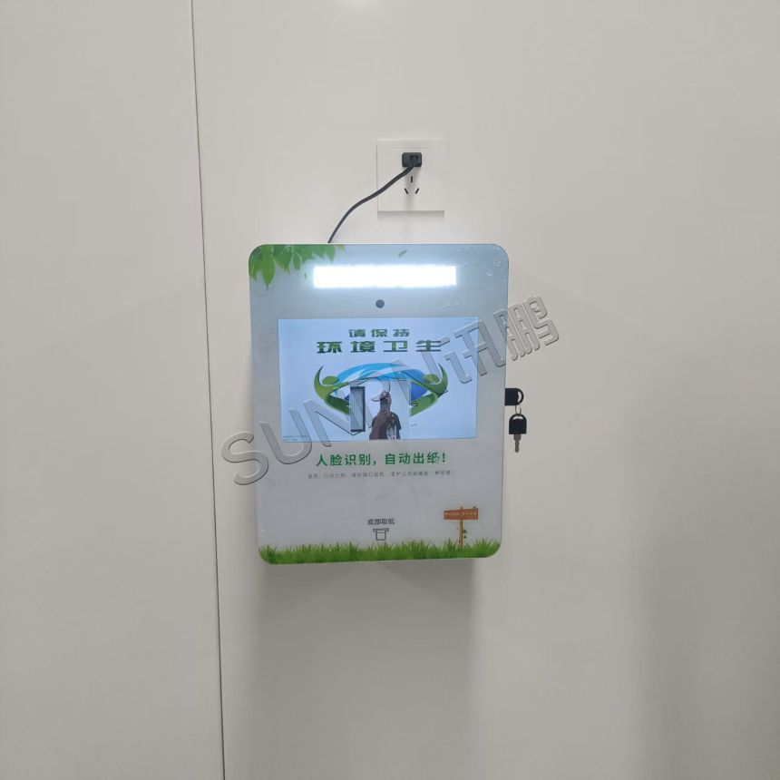 讯鹏公厕智能扫码取纸机