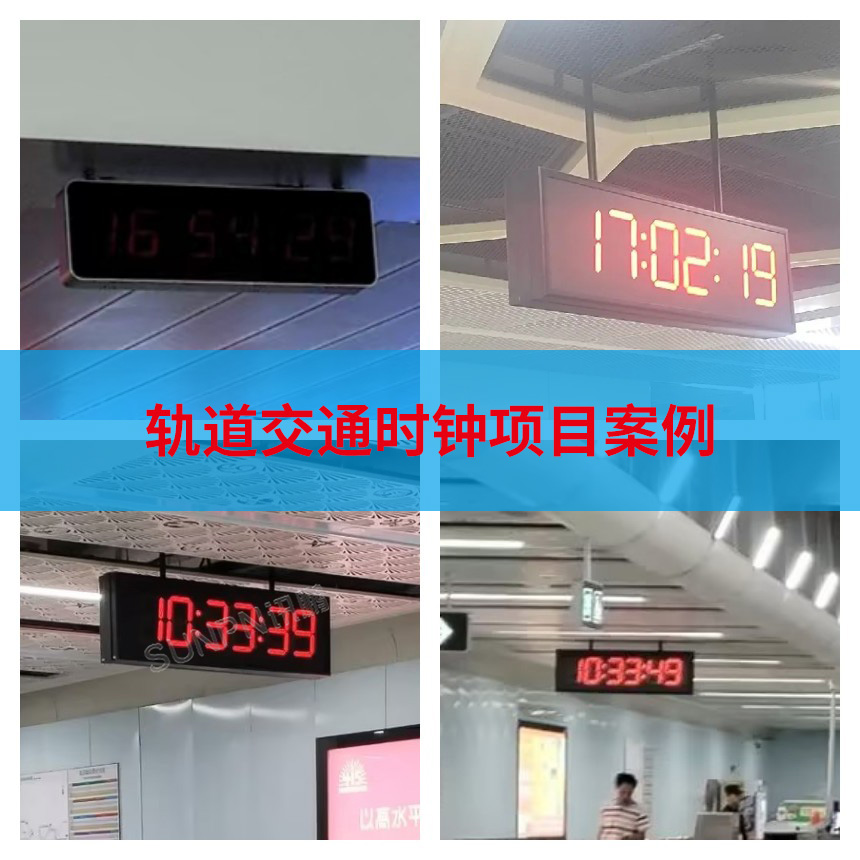 讯鹏NTP卫星同步时钟-更多案例 讯鹏NTP卫星同步时钟-更多案例