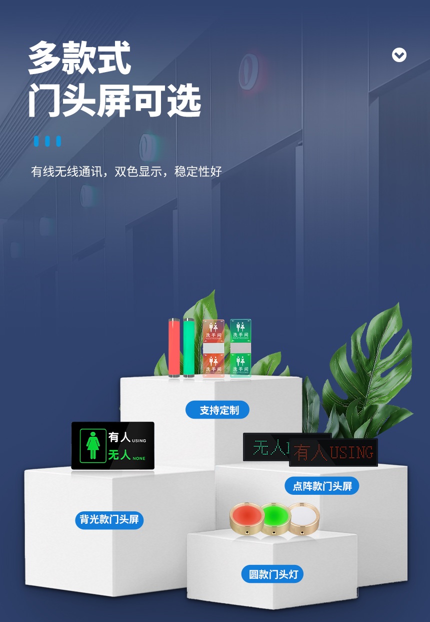 讯鹏智慧公厕系统-款式丰富 讯鹏智慧公厕系统-款式丰富