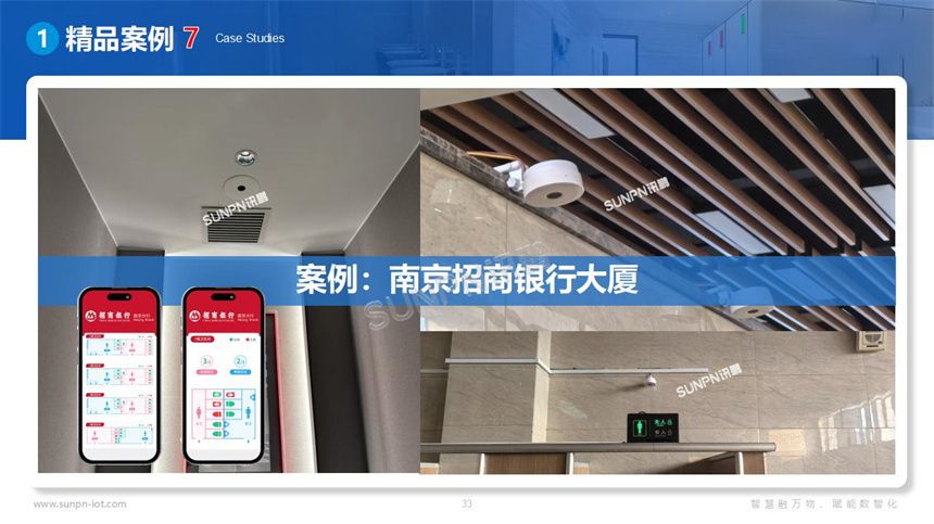 讯鹏智慧公厕更多案例