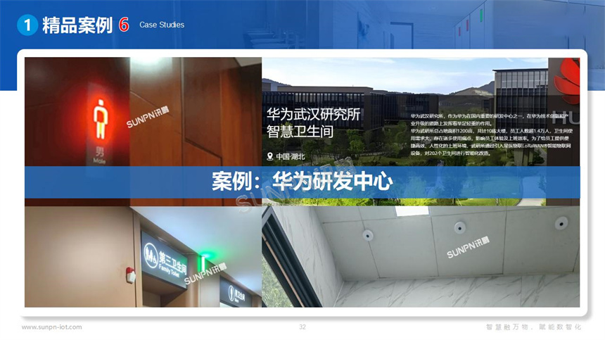 讯鹏智慧公厕更多案例 讯鹏智慧公厕更多案例