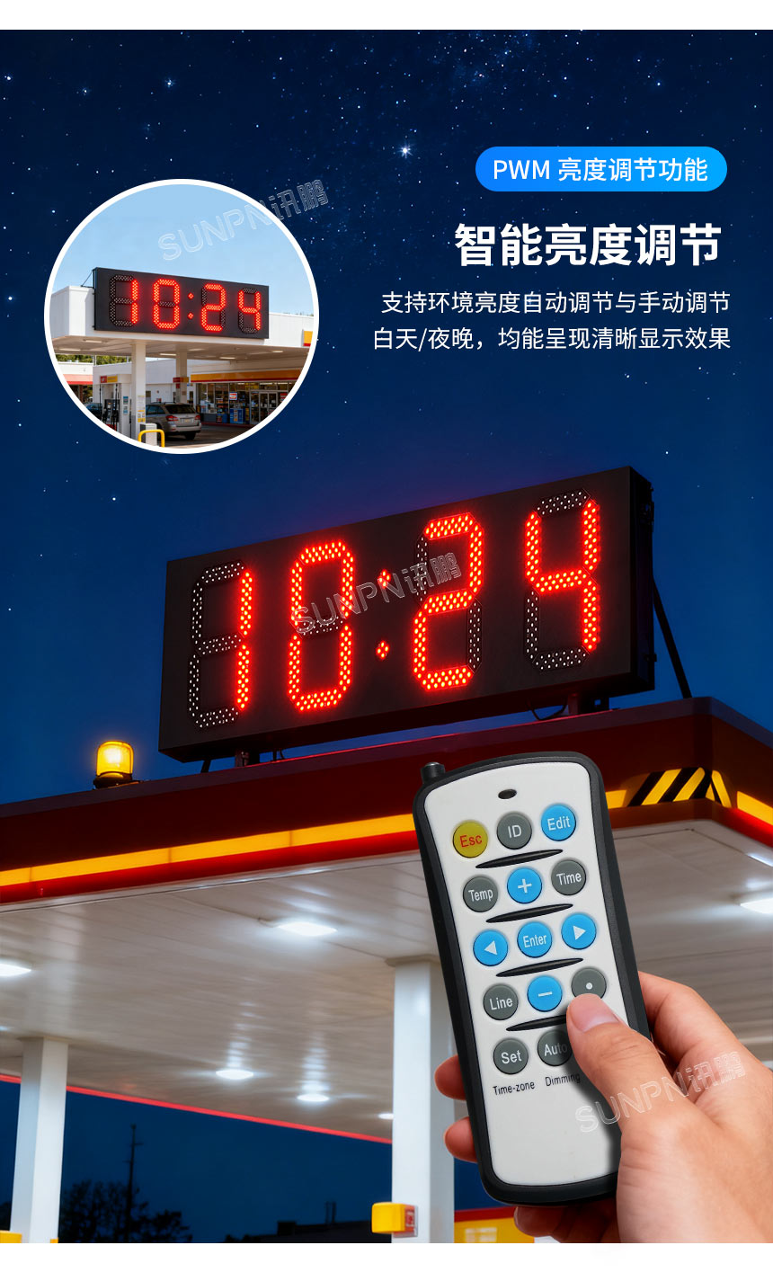 户外电子钟-亮度可调节 户外电子钟-亮度可调节