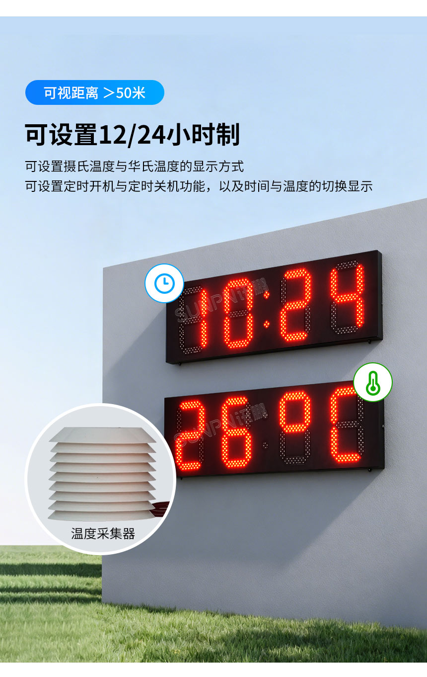 GPS 防水电子钟 GPS 防水电子钟