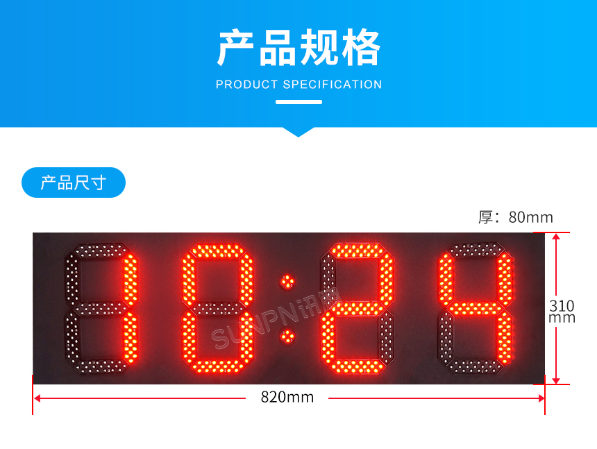 GPS 户外防水电子钟-产品规格 GPS 户外防水电子钟-产品规格