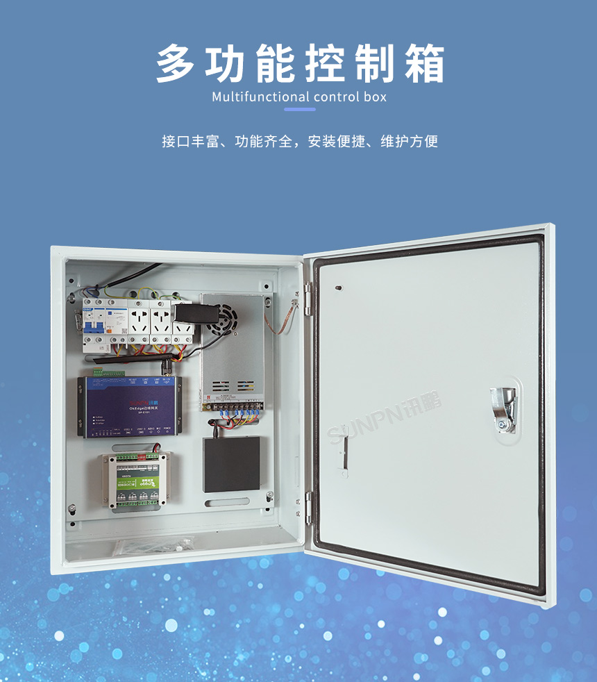 智慧公厕多功能控制箱 智慧公厕多功能控制箱