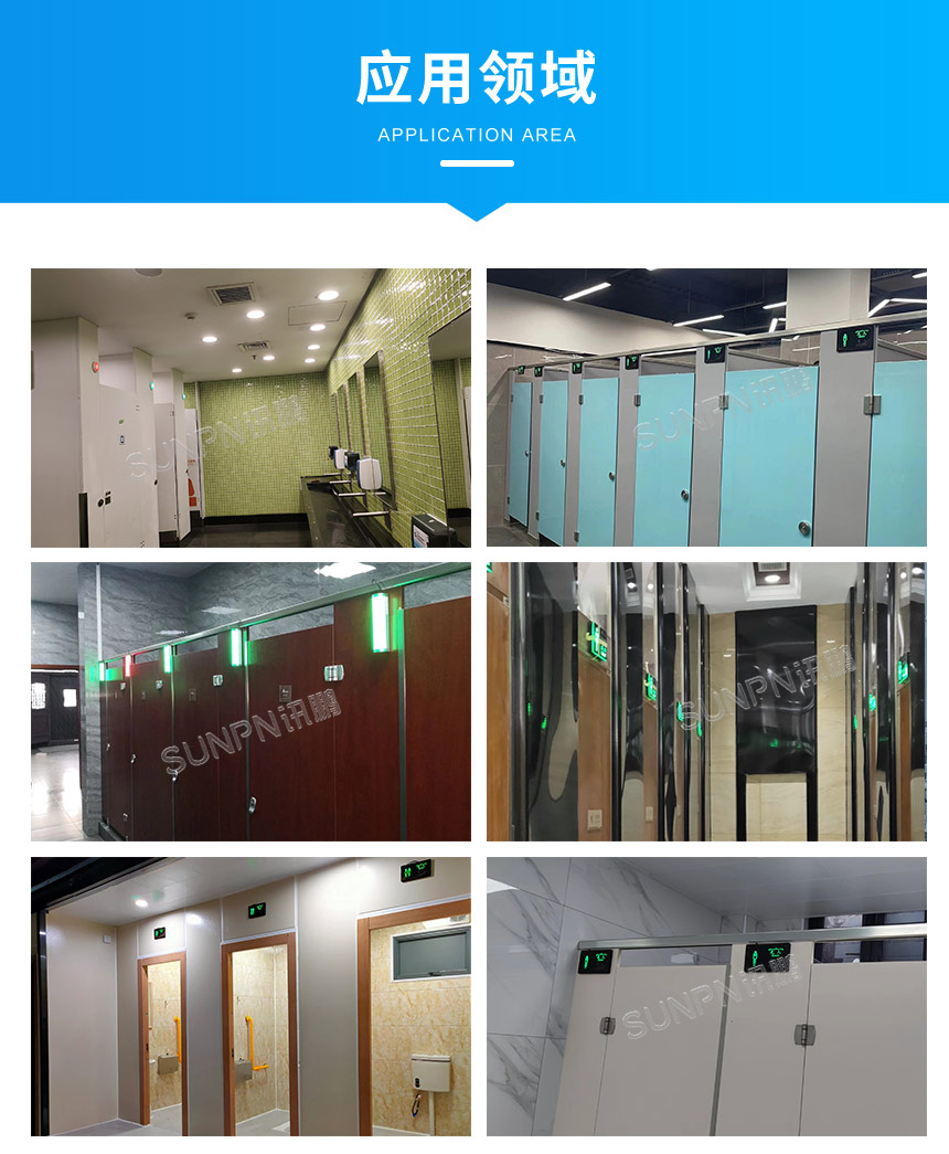 公厕智能控制箱-应用领域 公厕智能控制箱-应用领域