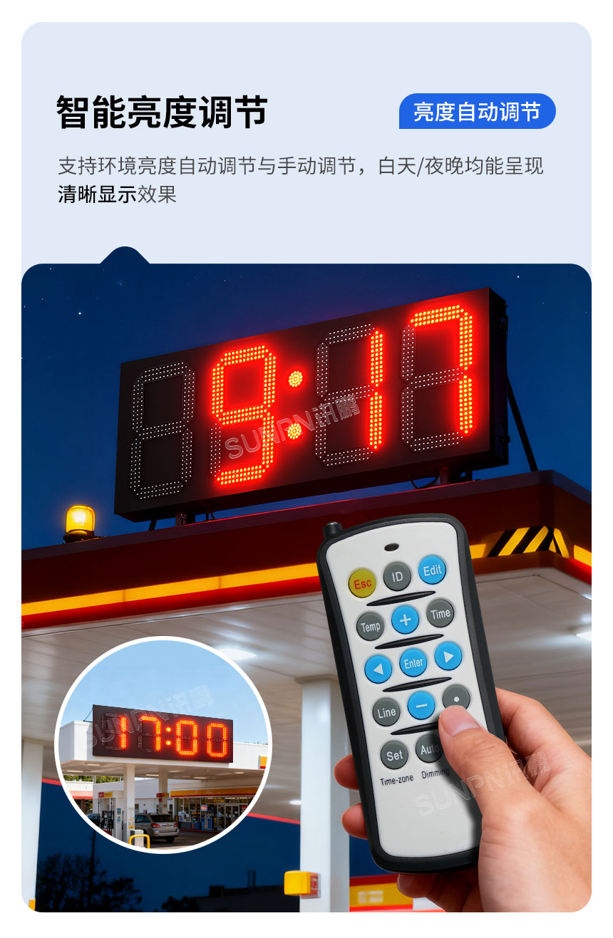 讯鹏GPS户外防水电子钟-自动调节亮度 讯鹏GPS户外防水电子钟-自动调节亮度