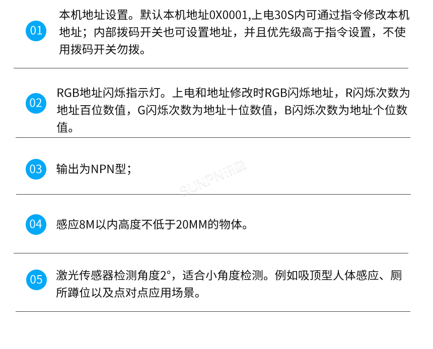 吸顶激光雷达厕位传感器-功能说明 吸顶激光雷达厕位传感器-功能说明