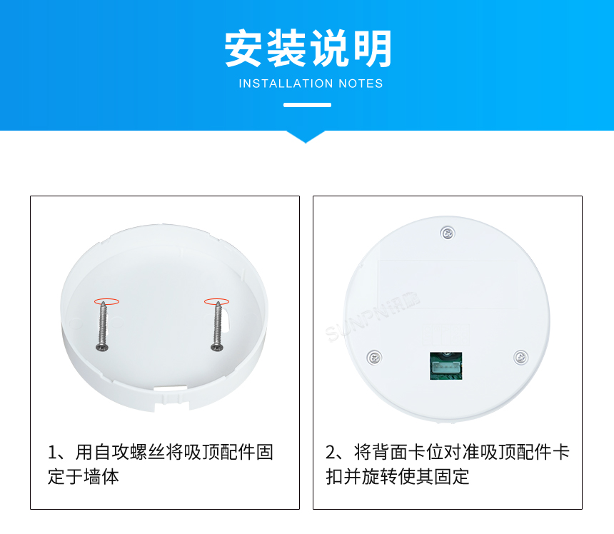 吸顶激光雷达厕位传感器-安装说明 吸顶激光雷达厕位传感器-安装说明