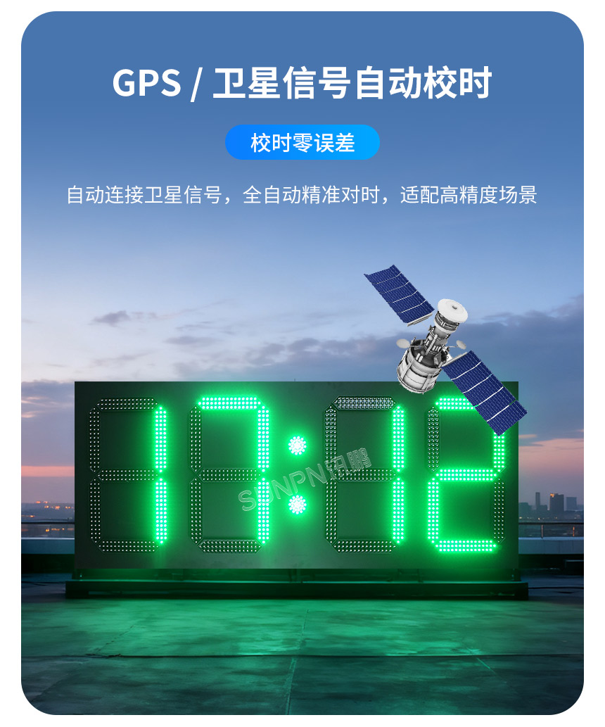 讯鹏科技户外防水GPS卫星电子钟授时精准 讯鹏科技户外防水GPS卫星电子钟授时精准