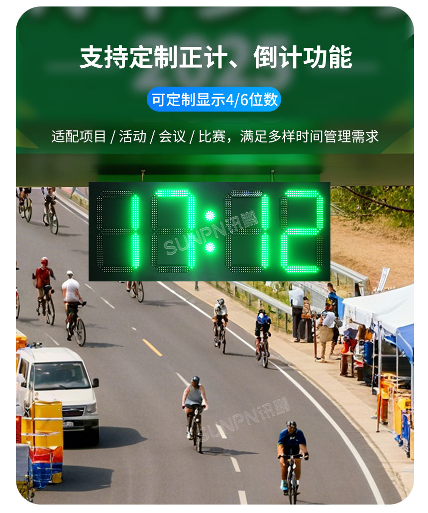 讯鹏科技户外防水GPS卫星电子钟定制正倒计时功能 讯鹏科技户外防水GPS卫星电子钟定制正倒计时功能