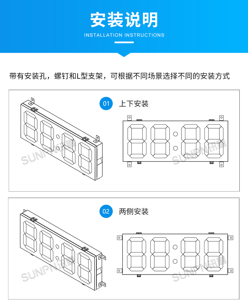讯鹏科技户外防水GPS卫星电子钟安装说明 讯鹏科技户外防水GPS卫星电子钟安装说明