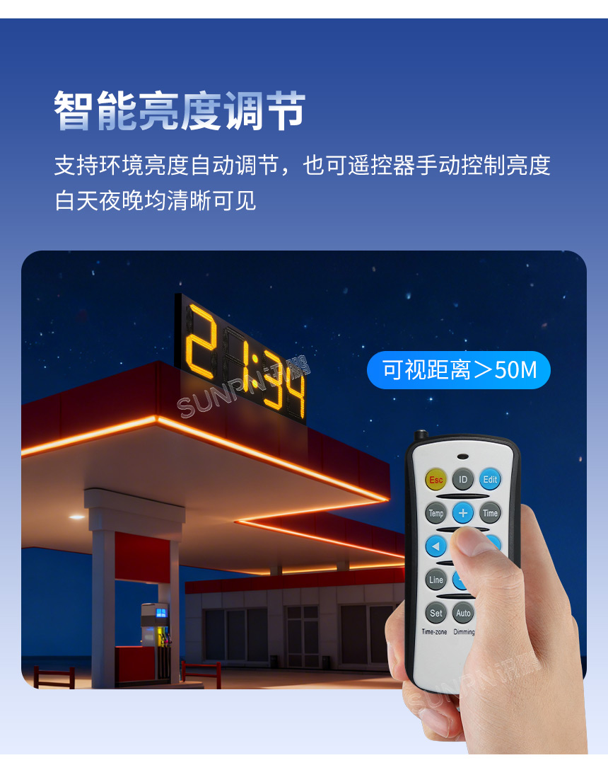 讯鹏户外防水LED电子钟-亮度自动调节 讯鹏户外防水LED电子钟-亮度自动调节