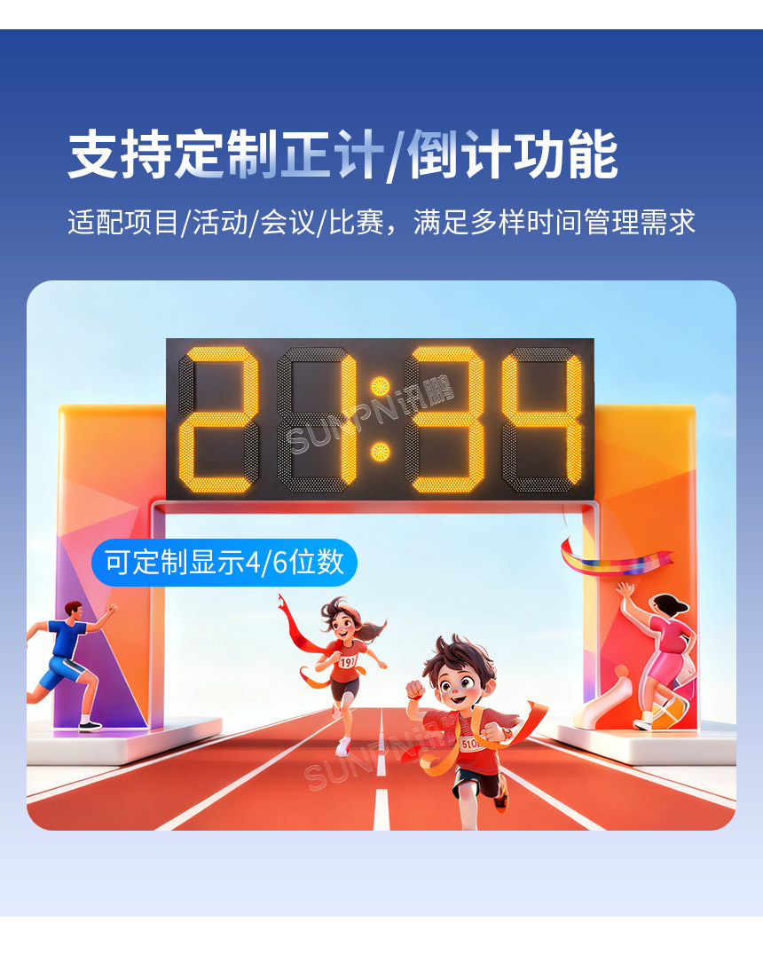 讯鹏户外防水LED电子钟-正倒计时功能 讯鹏户外防水LED电子钟-正倒计时功能