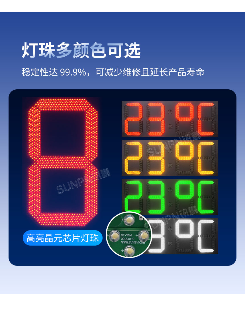讯鹏户外防水LED电子钟-灯珠颜色多选 讯鹏户外防水LED电子钟-灯珠颜色多选