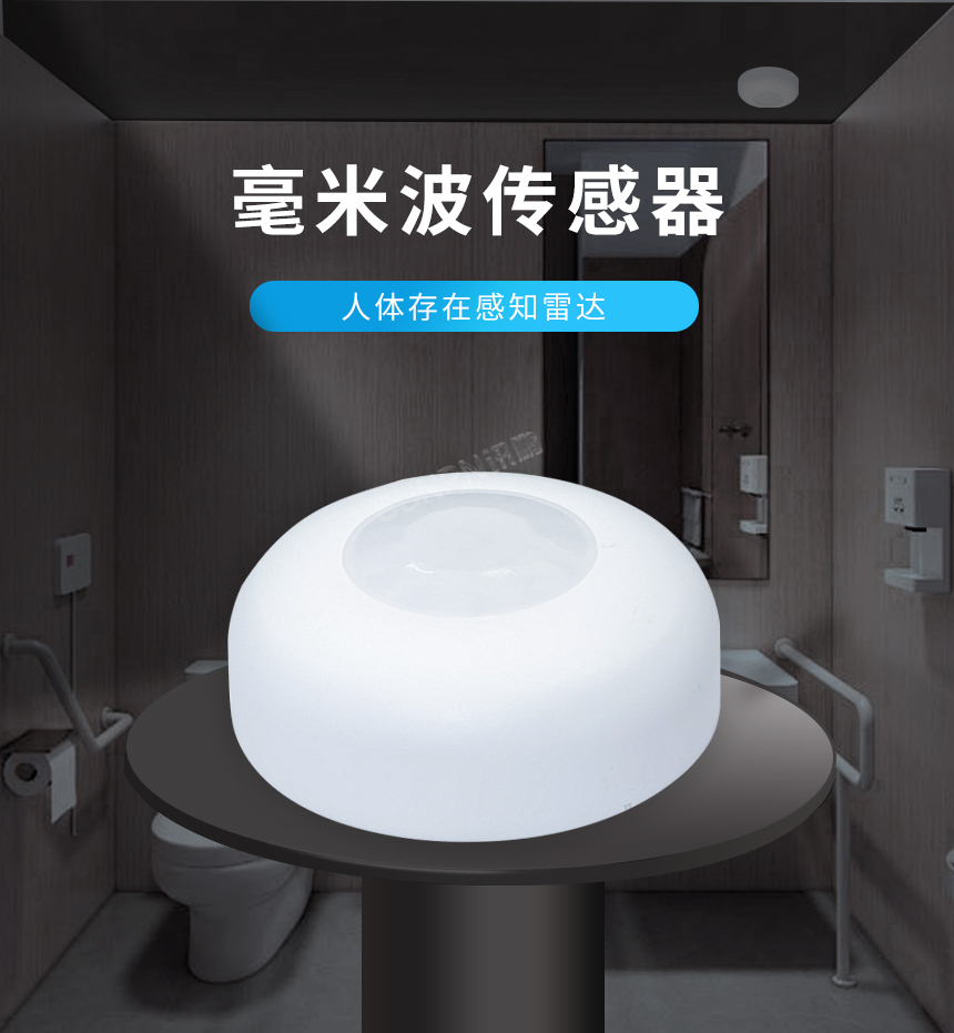 毫米波雷达传感器 毫米波雷达传感器