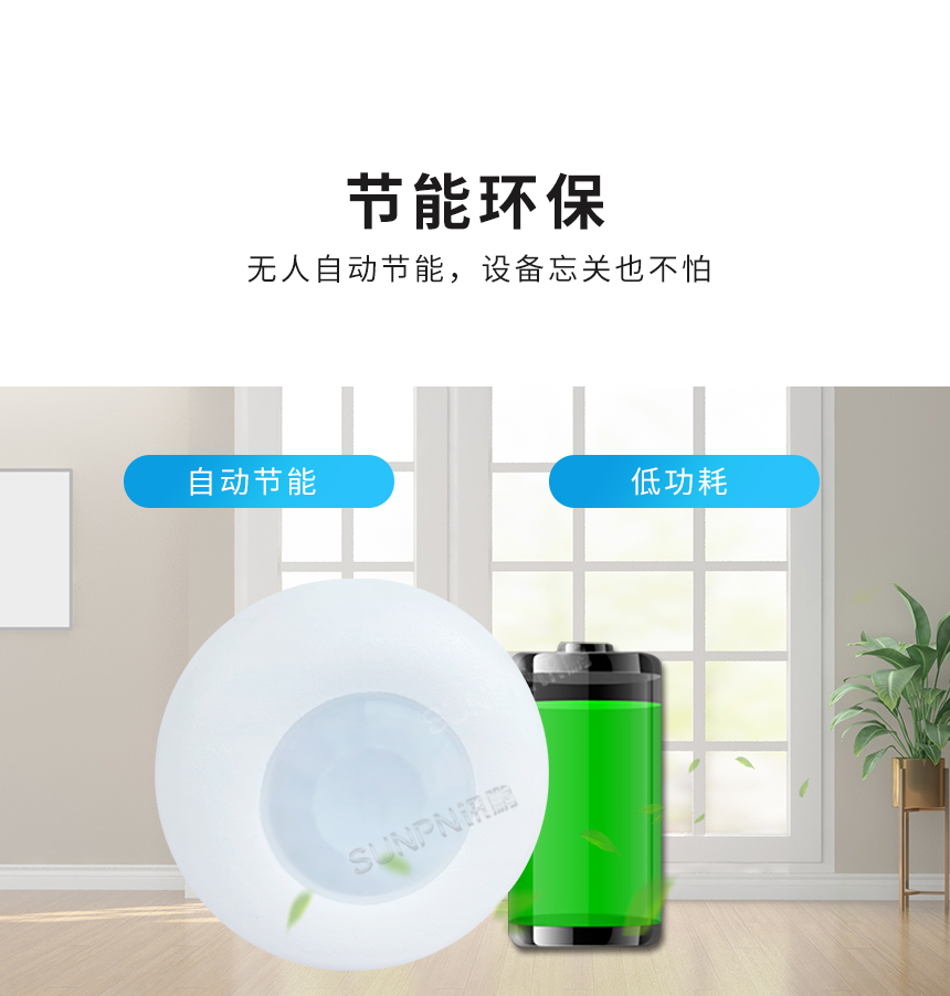 毫米波雷达传感器-节能环保 毫米波雷达传感器-节能环保