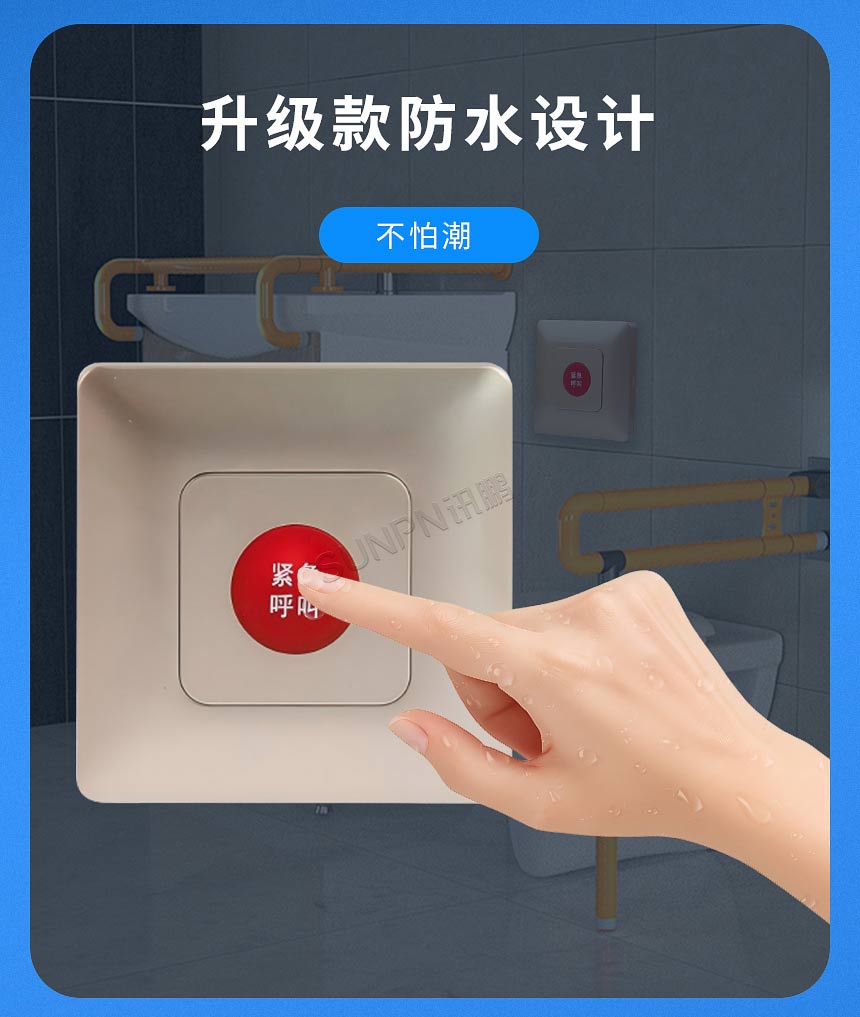 讯鹏科技智慧公厕无线呼叫声光提示器升级防水设计 讯鹏科技智慧公厕无线呼叫声光提示器升级防水设计