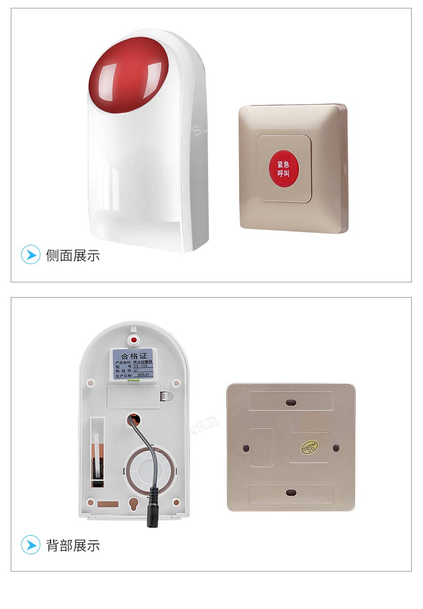 讯鹏科技智慧公厕无线呼叫声光提示器产品实拍 讯鹏科技智慧公厕无线呼叫声光提示器产品实拍