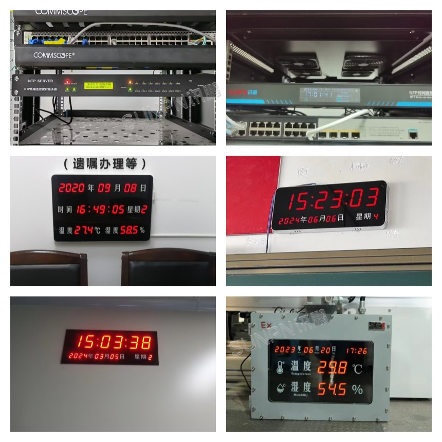 讯鹏NTP网络同步时钟系统-案例实拍 讯鹏NTP网络同步时钟系统-案例实拍